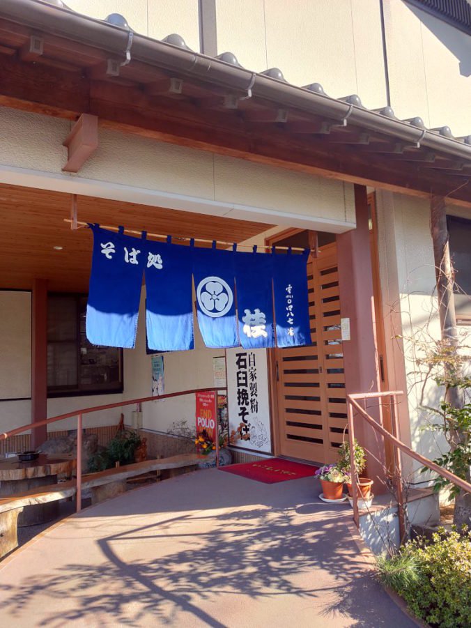そば処 桂のエントランス